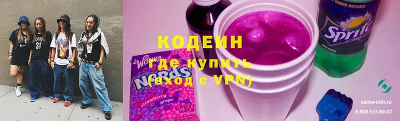 Кодеин напиток Lean (лин)  omg сайт  Нытва 