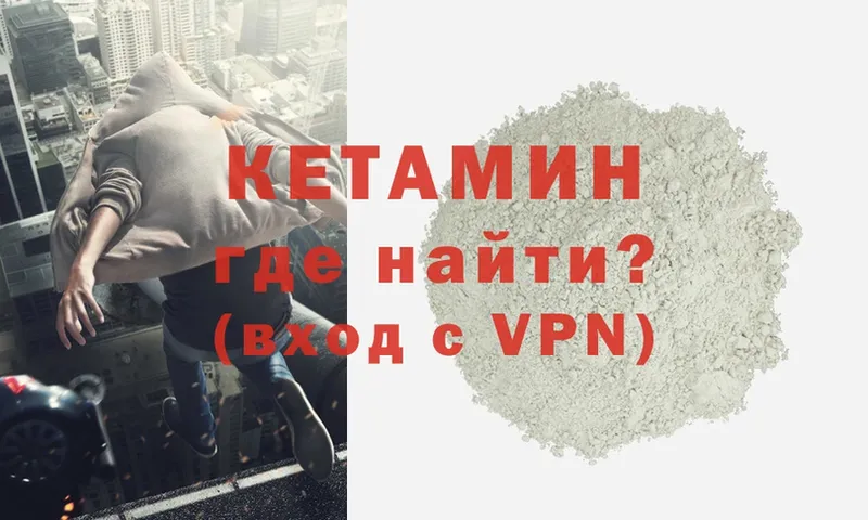 mega сайт  Нытва  КЕТАМИН VHQ 